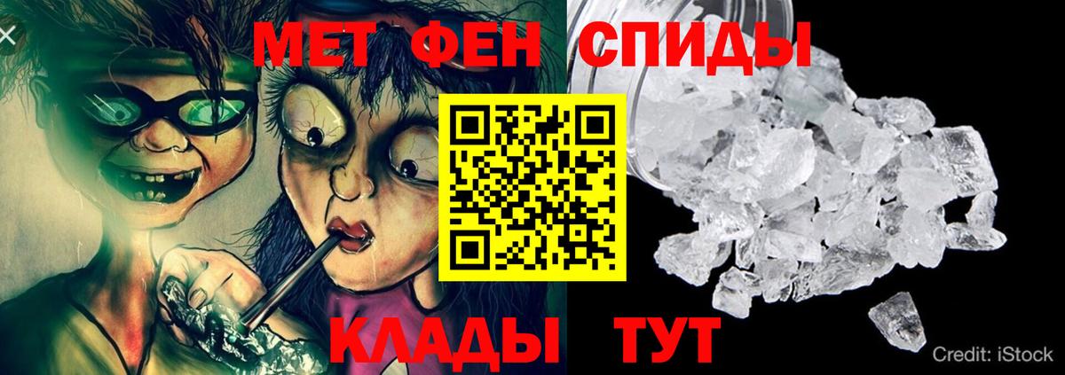 АМФЕТАМИН VHQ Междуреченск