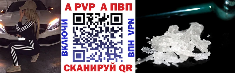 APVP Соль  Междуреченск 