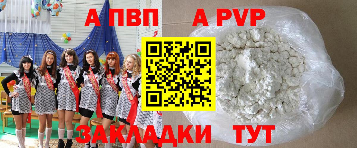 Alfa_PVP  Вход с VPN  Alpha-PVP Соль  Междуреченск  APVP Соль 