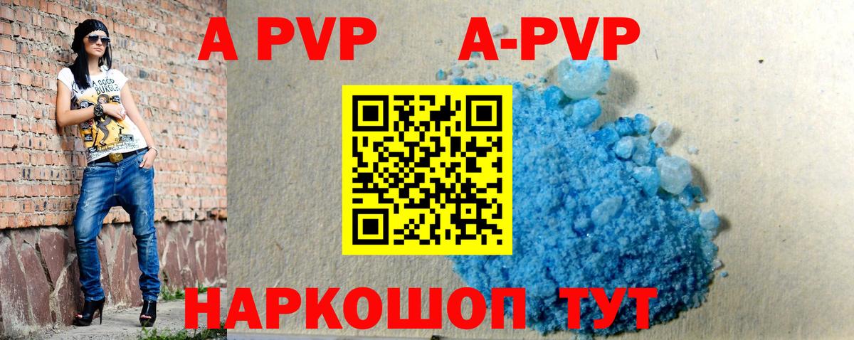 Alfa_PVP Crystall Междуреченск