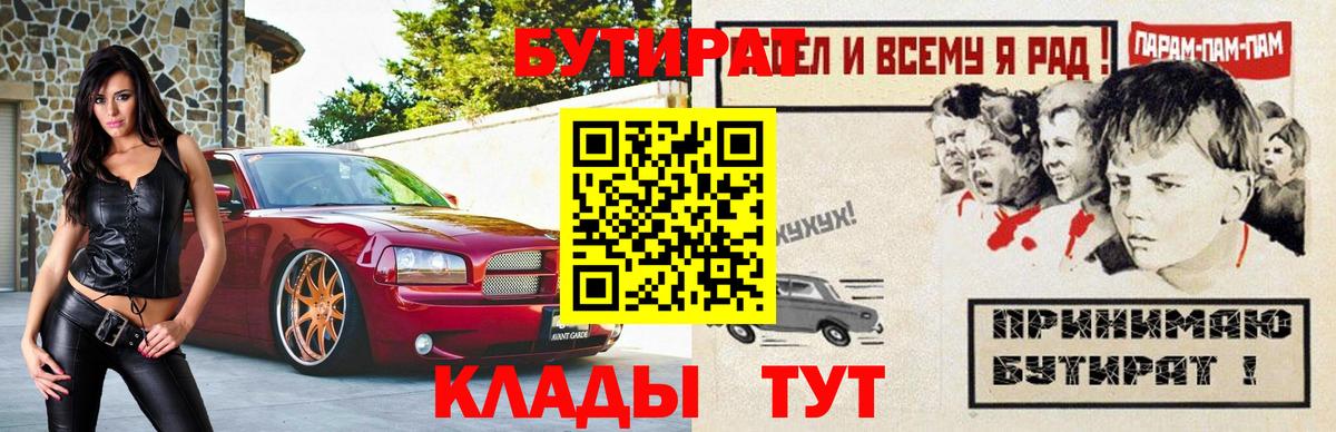 БУТИРАТ жидкий экстази Междуреченск