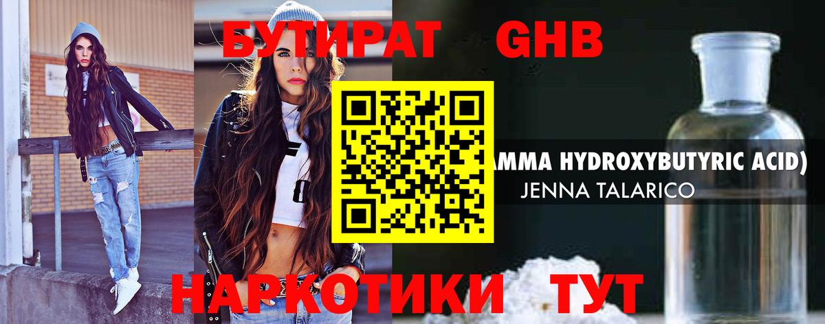ГАШИШ  Междуреченск  Экстази  Меф МЯУ МЯУ кристаллы  Конопля  Вход с VPN 