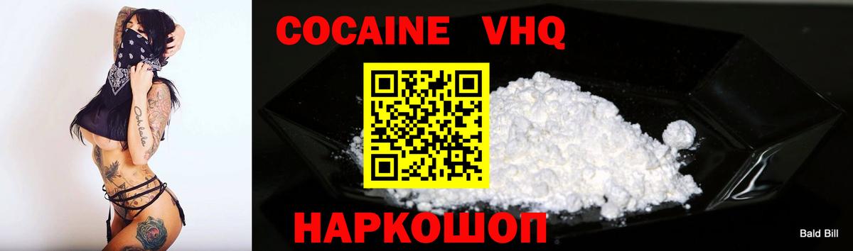 Cocaine  КОКАИН 99%  Вход с VPN  COCAIN Перу  Междуреченск 
