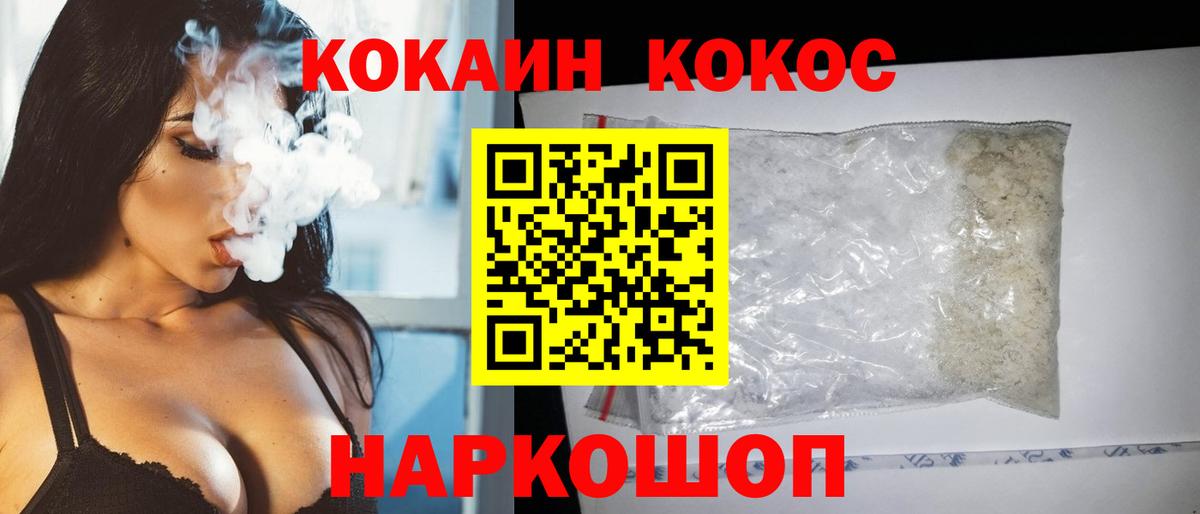 COCAIN 98% Междуреченск