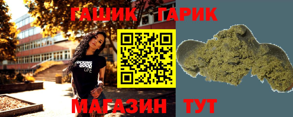 Междуреченск  ГАШ убойный  ГАШ ice o lator  ГАШ  Вход с VPN 