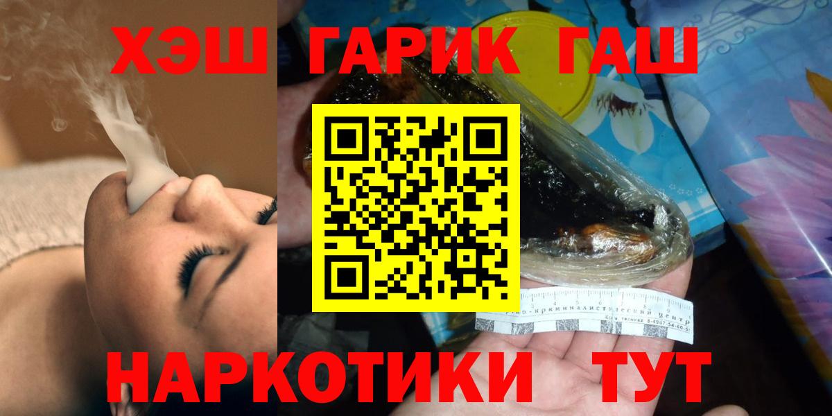 Гашиш Cannabis Междуреченск