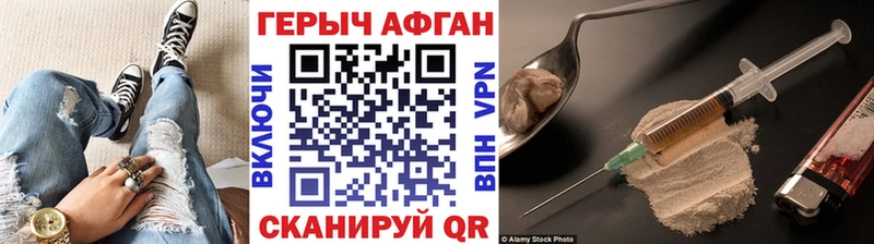 Героин афганец  ссылка на мегу сайт  Междуреченск  shop наркотические препараты  как найти закладки 