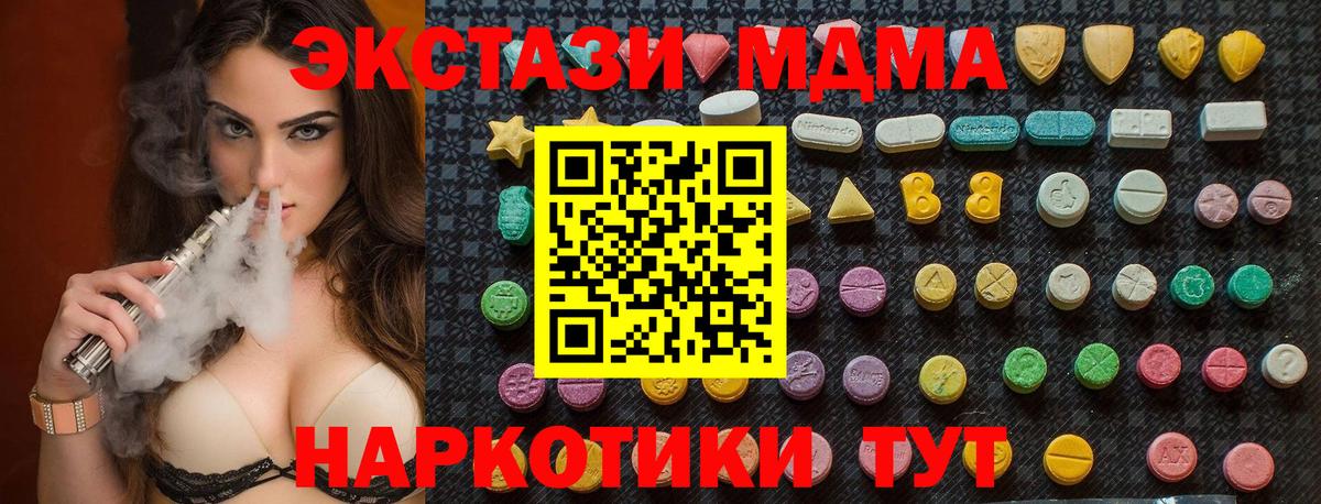 МДМА crystal  Вход с VPN  MDMA кристаллы  MDMA  Междуреченск 