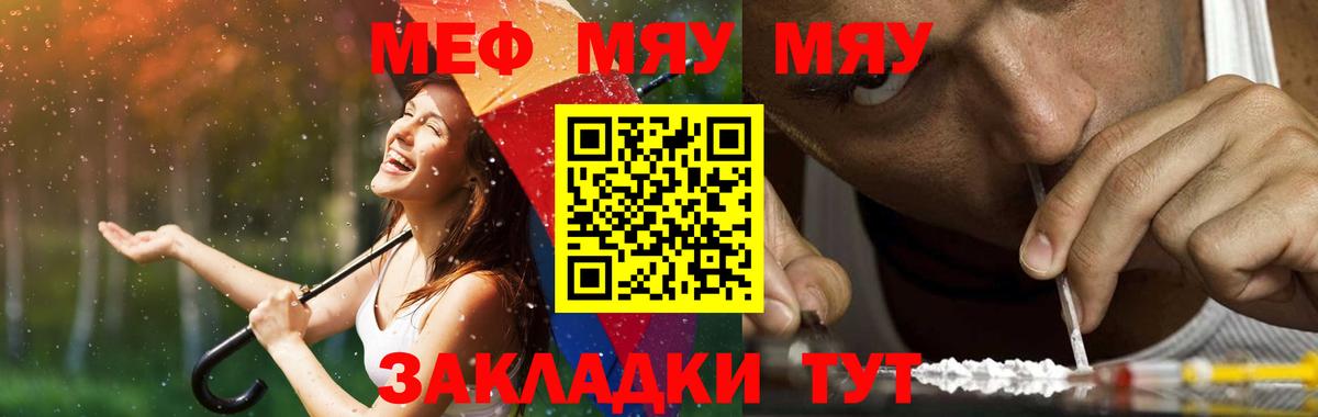 МЕФ кристаллы  Мефедрон 4 MMC  Междуреченск  OMG ТОР  Вход с VPN  МЕФ 