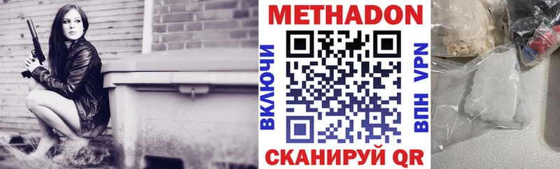 Метадон methadone  Междуреченск 