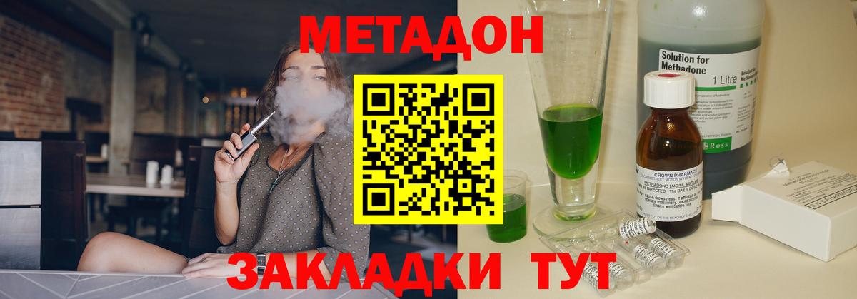 МЕТАДОН мёд  Вход с VPN  МЕТАДОН VHQ  Междуреченск 
