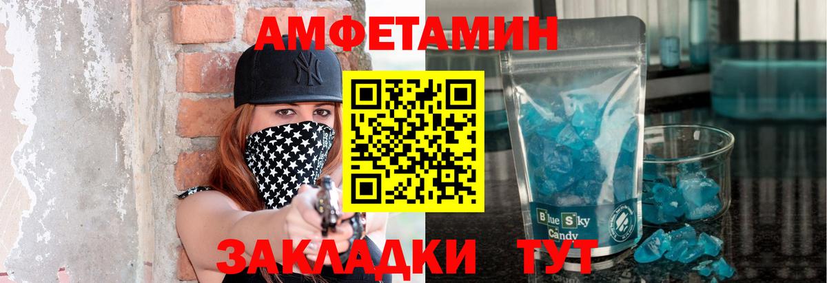 Междуреченск  Первитин кристалл  Вход с VPN 