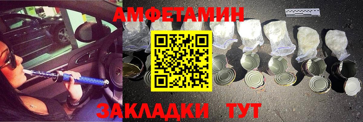Первитин кристалл Междуреченск