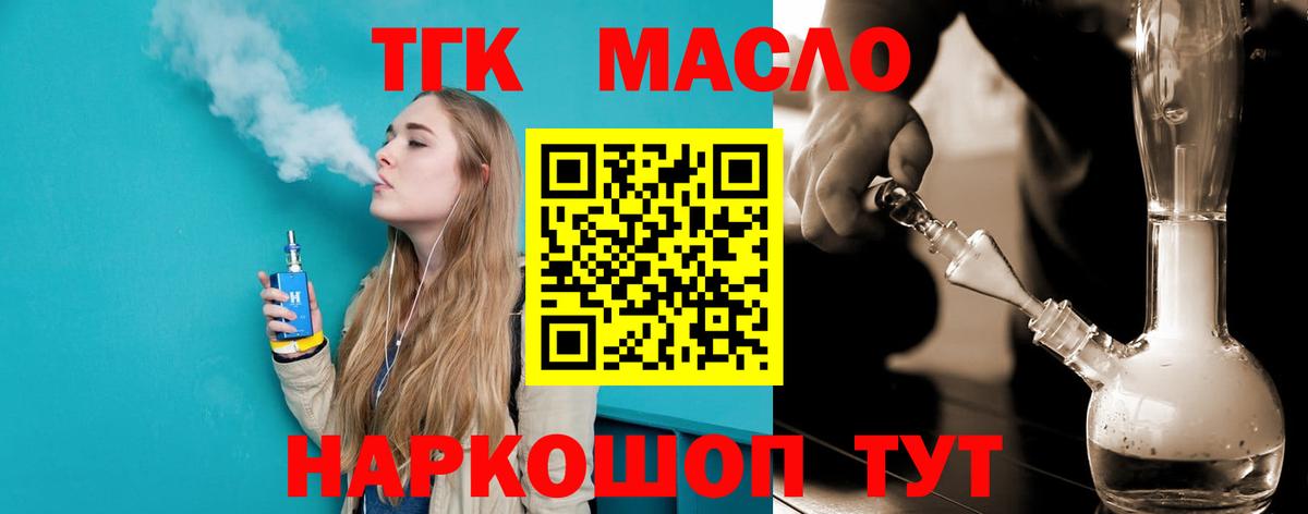 ТГК жижа Междуреченск
