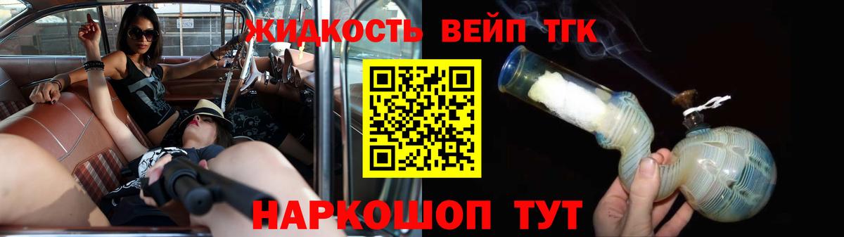 Междуреченск  ТГК вейп с тгк  Вход с VPN  что такое   ТГК вейп 