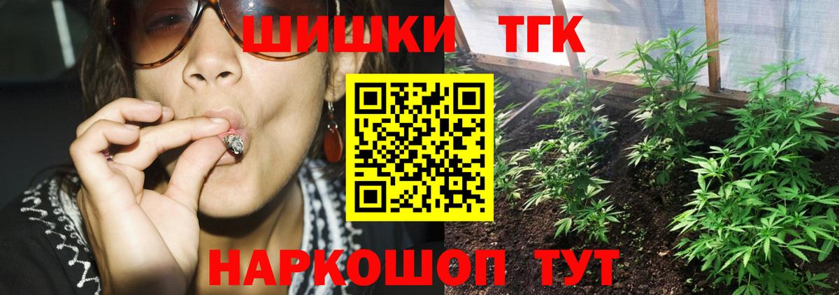 Междуреченск  Марихуана THC 21%  Вход с VPN  Конопля VHQ 